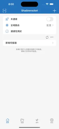 免费翻墙梯子软件android下载效果预览图