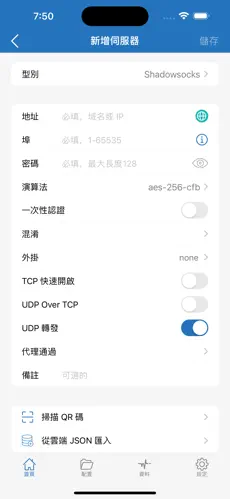 免费翻墙梯子软件android下载效果预览图