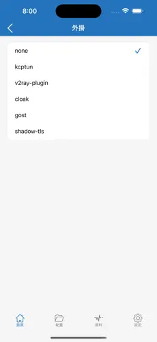 免费翻墙梯子软件android下载效果预览图