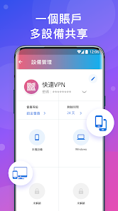 快连加速器下载安装手机版android下载效果预览图