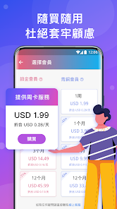 快连加速器下载安装手机版android下载效果预览图